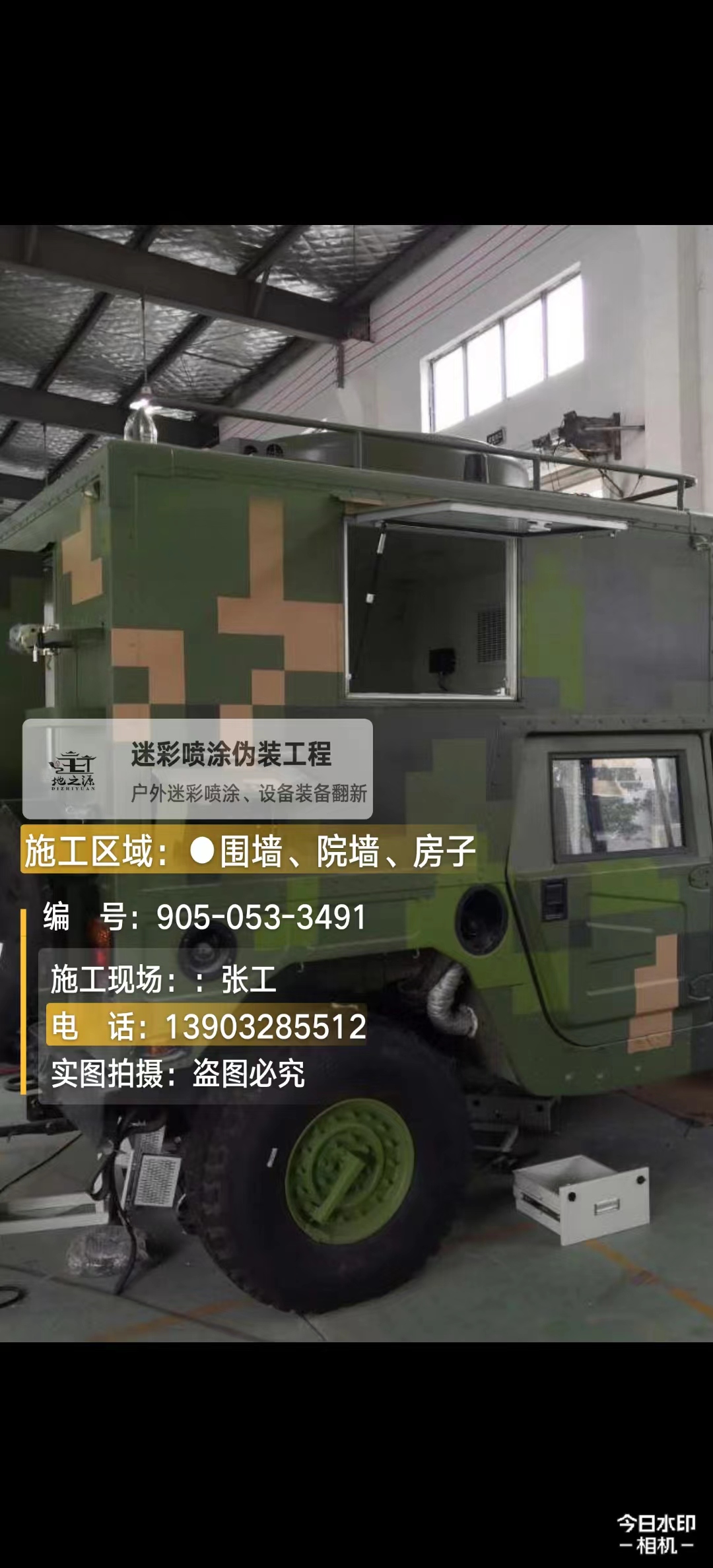 丰都 这份外墙迷彩漆施工报价清单按 “项目明细